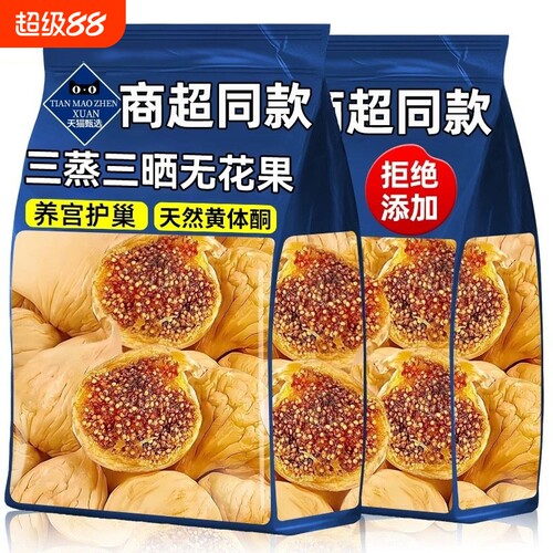 新疆无花果干无糖无添加2026新货