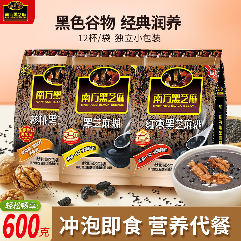 南方黑芝麻糊原味/核桃/红枣味600g袋装营养早餐健康黑豆代餐冲泡