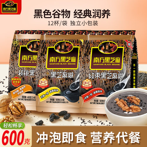 南方黑芝麻糊原味/核桃/红枣味600g袋装营养早餐健康黑豆代餐冲泡