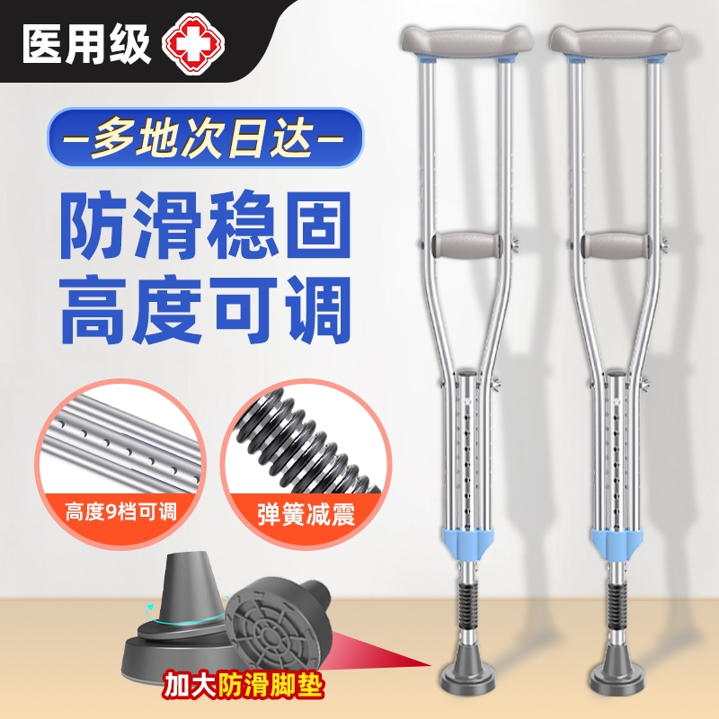 年轻人骨折拐杖腋下拐防滑双拐