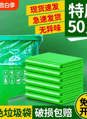 加厚绿色大号垃圾袋 家用保洁分类垃圾桶 大绿色塑料 厨房