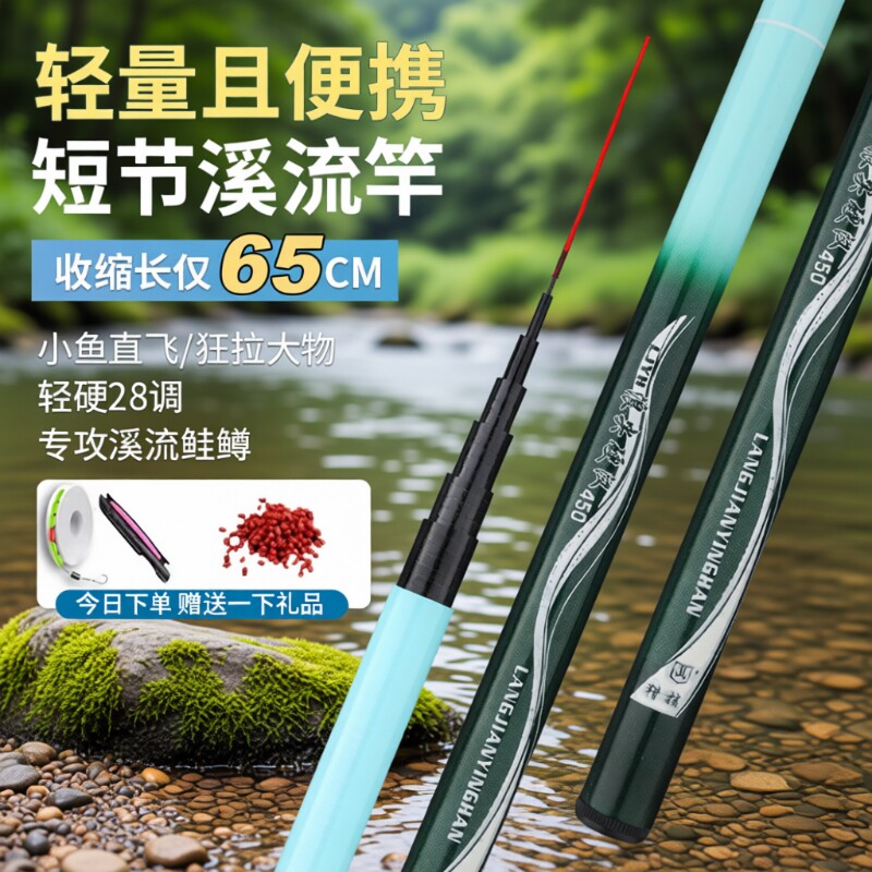浪尖硬汉鱼竿溪流竿新手鲫鱼竿鱼竿手竿台钓竿短节溪流竿钓鱼套装