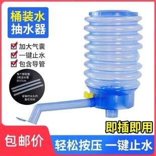 桶装 手压式 水抽水器出水器饮水机纯净水桶压水器家用矿泉水泵水器