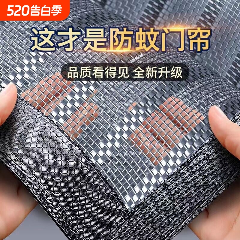 防蚊门帘2026新款高档磁吸条强力夏季防蚊虫夏天帘子纱门卧室蚊子
