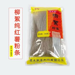 正宗济宁泗水特产柳絮红薯粉条400g纯红薯制作粉条