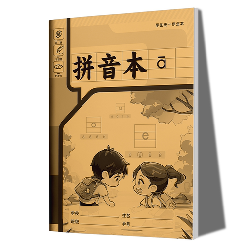 小学生通用作业本子拼音本错题本听写本数学本绘画本拼写本小楷本田子格练字本竖式本数学本子生字本方格日格本