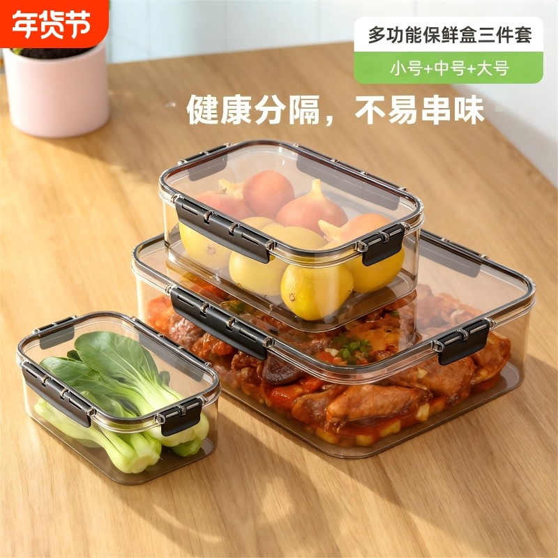 多功能密封塑料保鲜盒冰箱保鲜碗微波炉加热饭盒食物收纳盒密封盒,收纳整理,食物收纳盒,淘宝优惠券,粉丝福利购,淘宝优惠卷