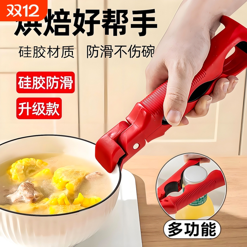 三合一防烫夹取碗夹厨房硅胶夹盘夹碗两用防滑碗钳家用提盘器烤箱