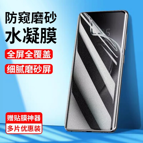 适用小米14pro手机膜米13/12/11/10水凝膜civi/1s/2/3/4pro防窥磨砂pro至尊版spro全屏sultra保护mi9贴膜mix4