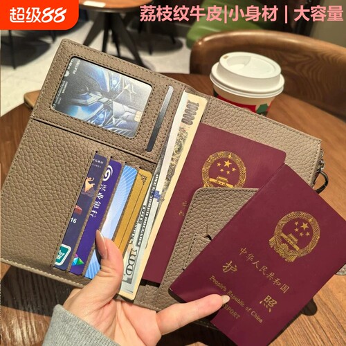 真皮护照夹超薄旅行护照夹包女士新款钱包机票夹护照证件皮夹收纳