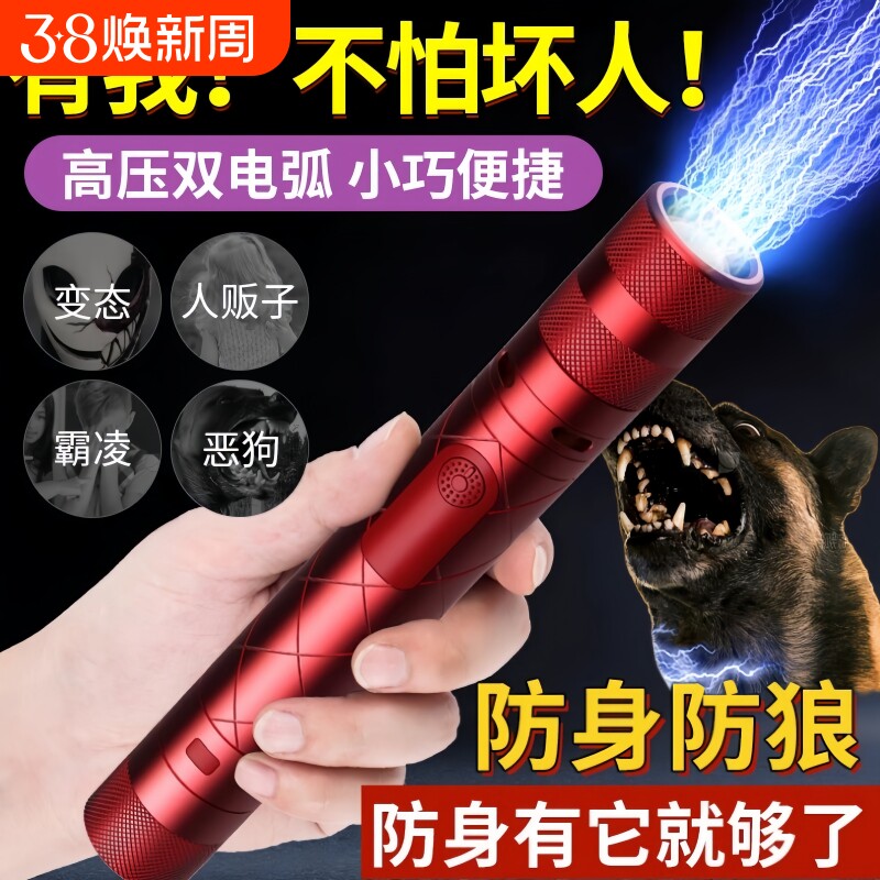 女生独居通勤个人安全报警器女性防狼神器户外便携大功率应急用品