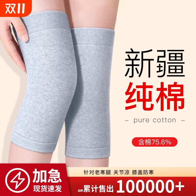 加绒纯棉护膝保暖老寒腿男女士关节中老年人防寒发热冬季护套黑色