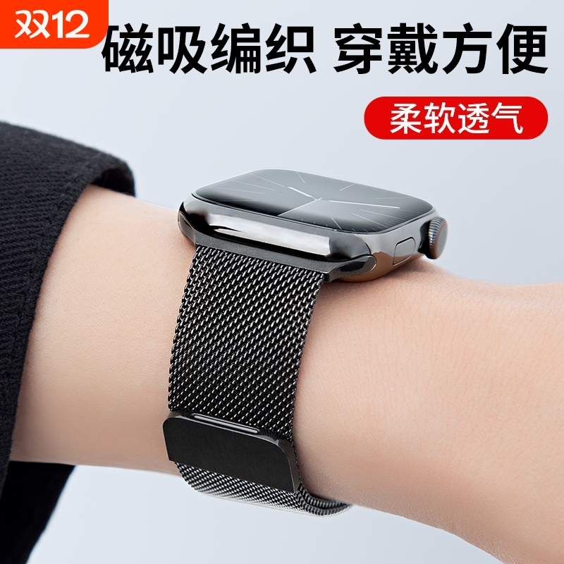 适用苹果S11/10手表带