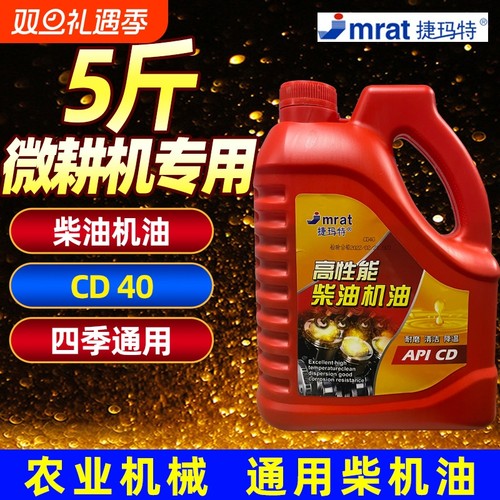 柴油机油cd15w-40|249人收藏