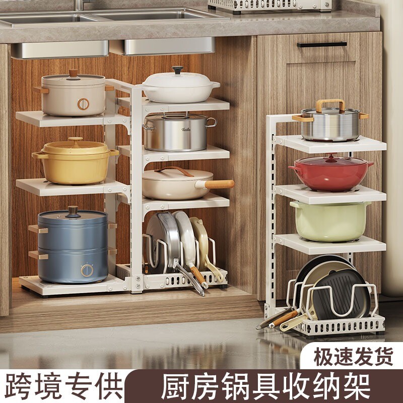 家用下水槽橱柜收纳架多层可调节锅架厨房墙角台面锅具置物架落地