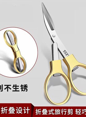 【全国热卖】可折叠钓鱼专用剪刀