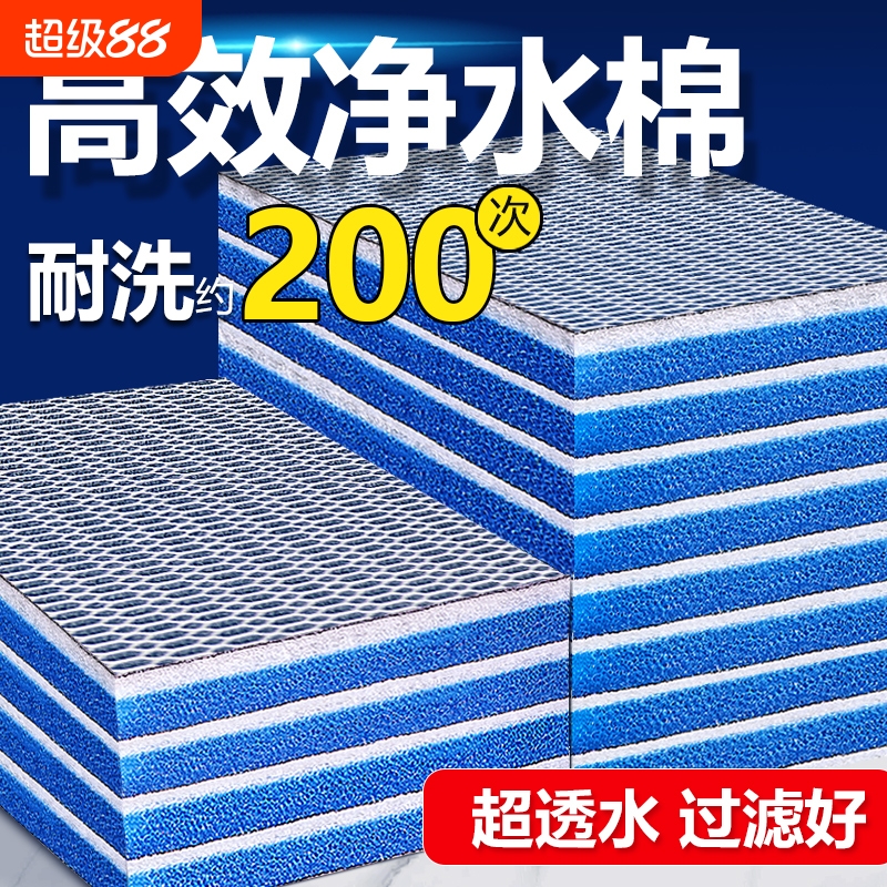 鱼缸专用过滤棉高密度海绵净化过滤材料养鱼神器净水过滤槽生化