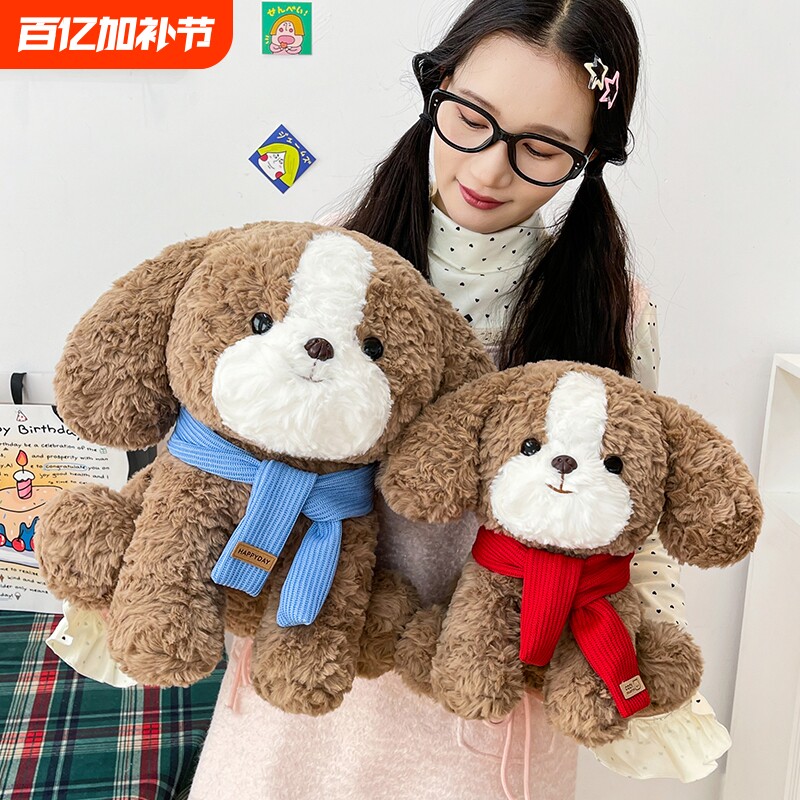 可爱卡通萌围巾糯米狗狗玩偶包女少女风双肩包毛茸茸卡通毛绒玩具