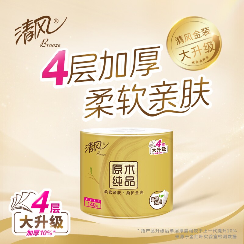 清风金装有芯卷纸4层加厚140克图片