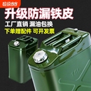 加厚铁油桶不锈钢汽油桶30L20L10L5升柴油壶专用备用油箱方形加油