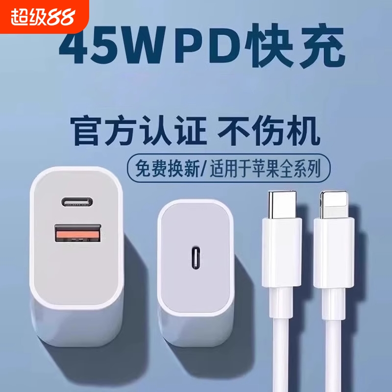 适用苹果45w双口充电器头iphone16promax手机usb多口快充tpyec官方15数据线套装原pd多口装14/13/12正品30w