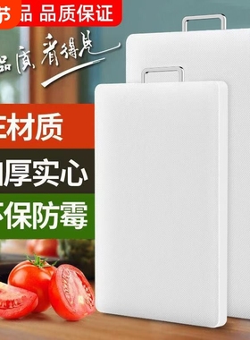 家用食品级PE加厚防滑切菜板抗菌防霉砧板双面用案板厨房占板必备