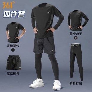 运动套装 备训练房紧身速干晨跑春夏冰爽健身衣服 男跑步骑行篮球装