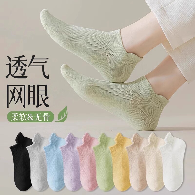 诸暨袜子女夏季网眼薄款透气短袜防臭吸汗提耳隐形船袜白色无骨袜