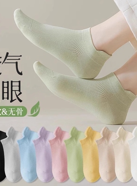 诸暨袜子女夏季网眼薄款透气短袜防臭吸汗提耳隐形船袜白色无骨袜