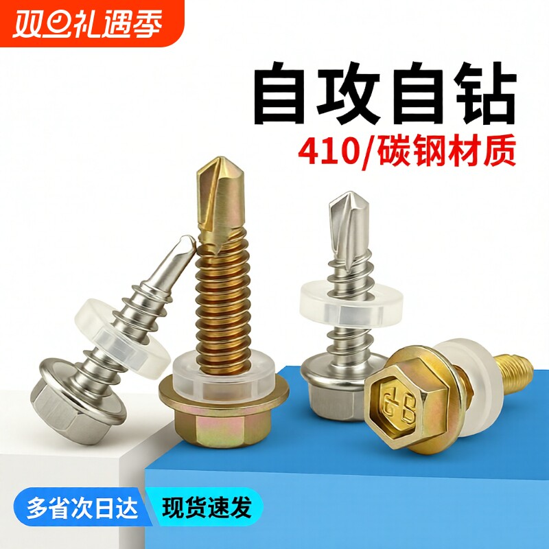 外六角钻尾螺钉厂家批发