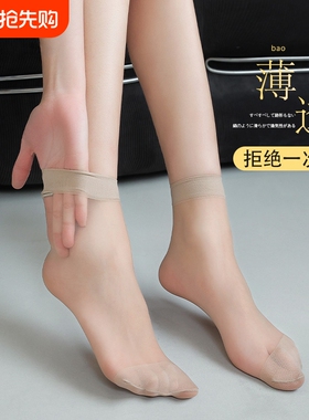 丝袜短款短丝袜女薄款防勾丝女士10夏季黑色超薄隐形肤色吸汗短筒