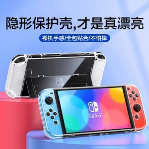 适用于switcholed保护壳任天堂switch透明保护套新款ns超薄分体式pc硬壳可插底座腕带游戏机便携手柄配件数码