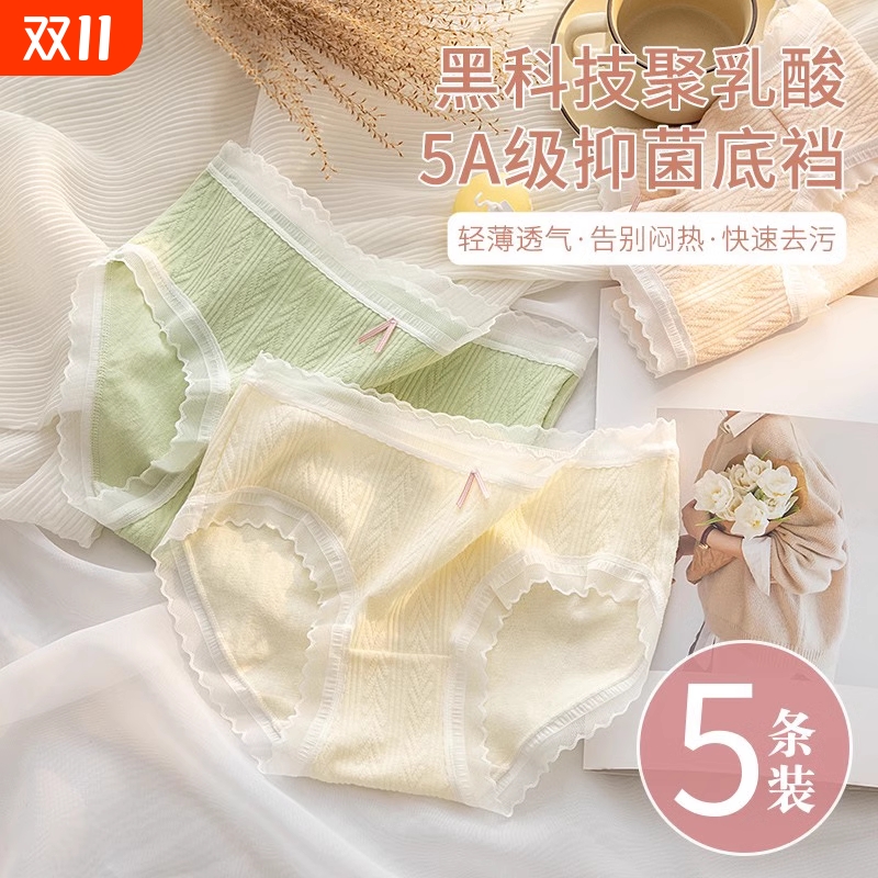 纯棉中腰女士内裤|超1000次加购