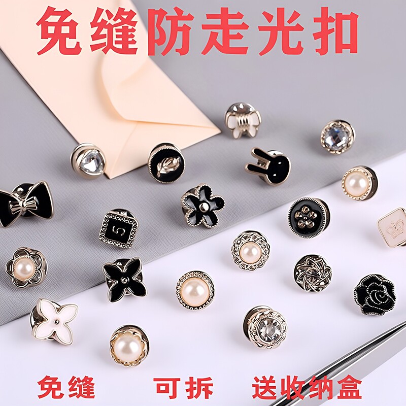 防走光隐形别针扣|超4000次加购										