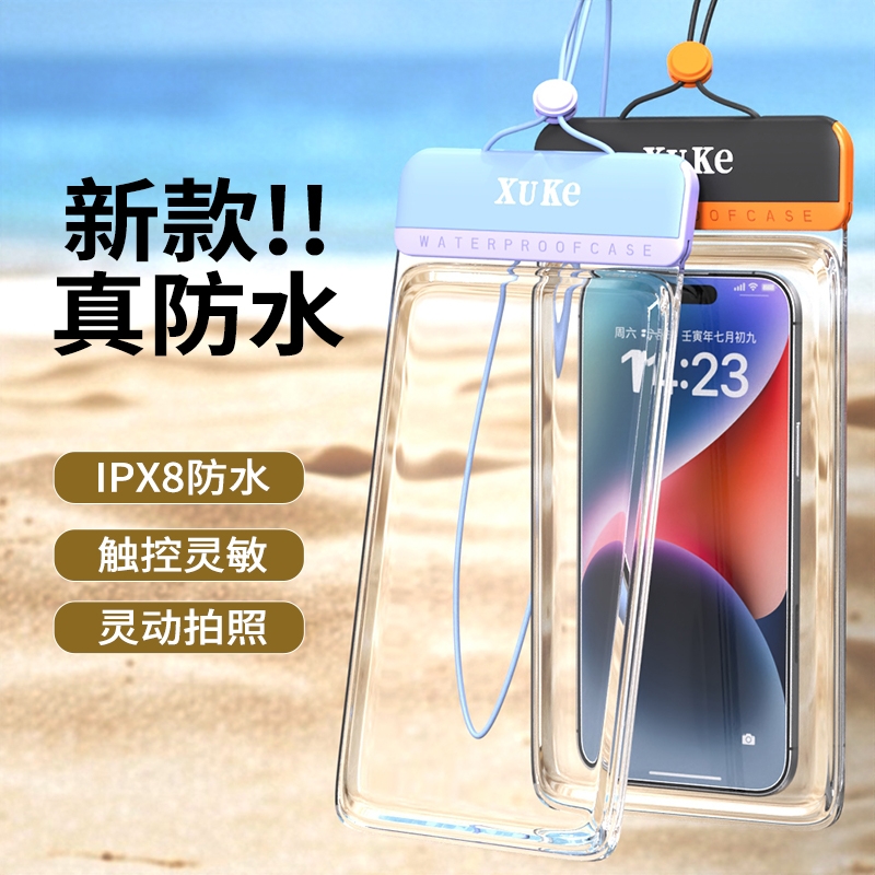 手机防水袋可触屏游泳漂流温泉装备密封袋水下拍摄神器旅游溯溪