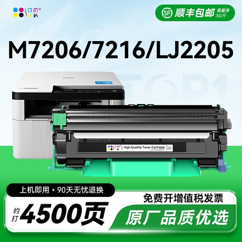 适用联想M7206粉盒M7216nwa打印机硒鼓LT201墨盒M7206wM7256whf碳粉LJ2205 M1801墨粉1851激光LD201鼓架CMYK