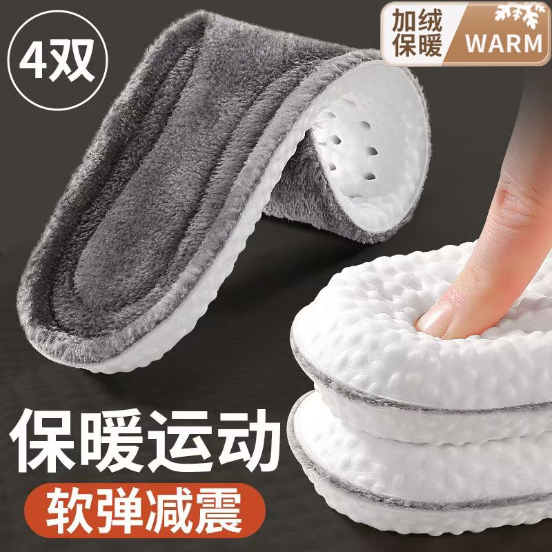 加绒保暖鞋垫加厚|千人回购