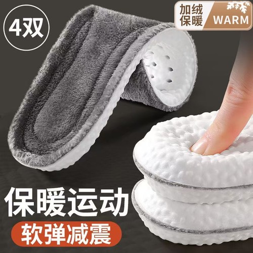 加绒保暖鞋垫加厚|千人回购
