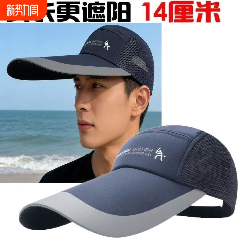 夏天薄透气遮阳鸭舌帽男网眼镂空帽子女韩版潮帽加长檐防晒棒球帽