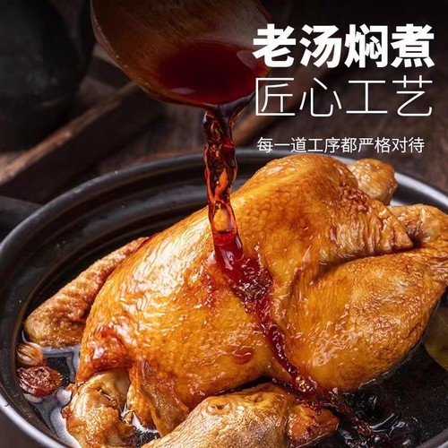德州扒鸡正宗德州牌五香脱骨烧鸡老字号山东特产开袋即食熟食卤味