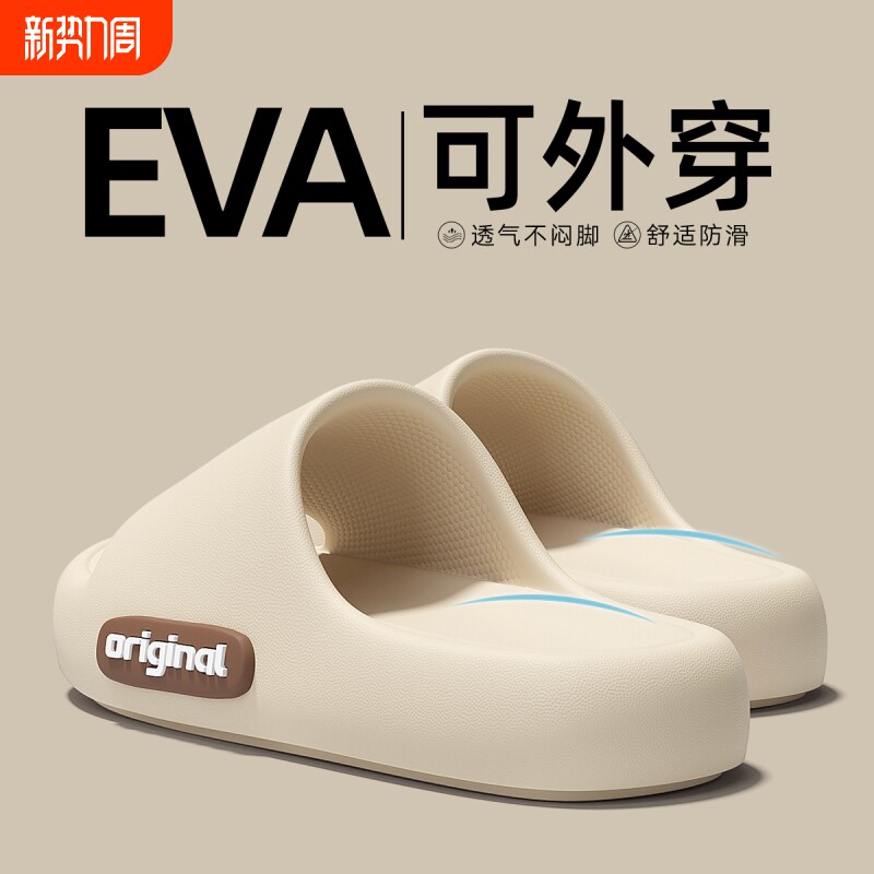 踩屎感拖鞋男式夏季2025新款家居浴室防滑eva防臭凉拖女男士外