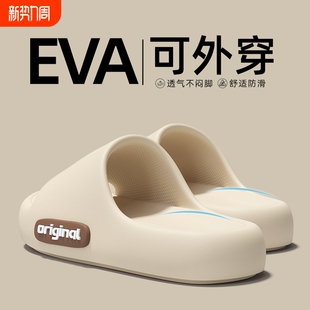家居浴室防滑eva防臭凉拖女男士 踩屎感拖鞋 2025新款 夏季 外穿 男式