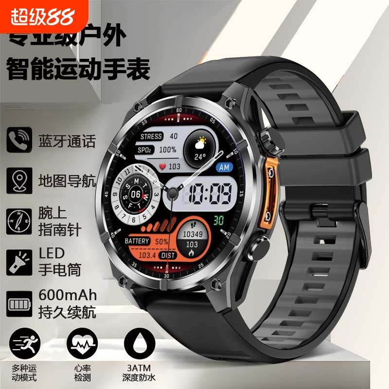 万泰贸多功能微信支付导航照明灯蓝牙通话户外运动跑步智能手表
