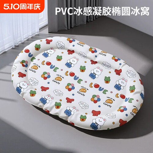 猫咪凉垫夏季PVC冰感凝胶椭圆狗狗冰窝冰垫宠物用品夏天狗窝凉席