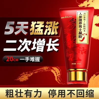 男士增大增粗硬正品阴茎加大加粗修二次生长海绵体受损复情趣用品