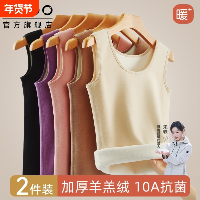 雅鹿女士保暖背心2025新款羊羔绒冬季加绒加厚打底衣内穿德绒女款,女士内衣/男士内衣/家居服,保暖背心,淘宝优惠券,粉丝福利购,淘宝优惠卷