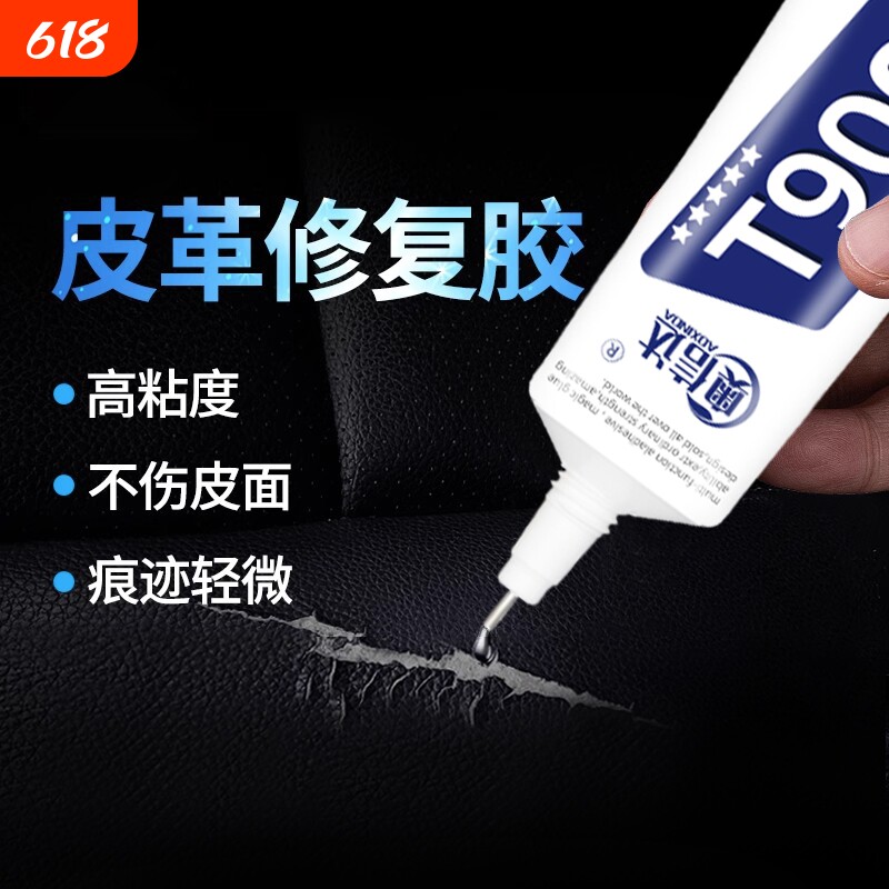 皮革胶强力透明包皮衣沙发皮面布料衣服专用修复汽车座椅真皮修补无痕