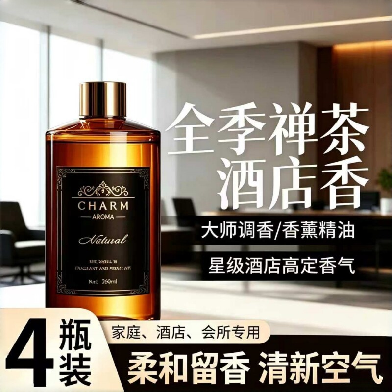 酒店香薰补充液家用室内持久留香图片