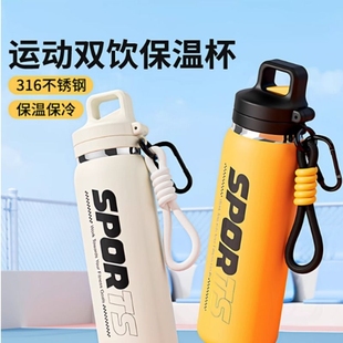 保温杯大容量男2025新款 初高中学生上学专用户外运动壶吸管水杯子