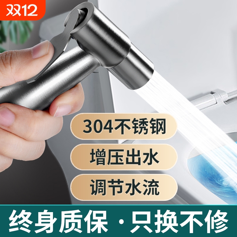 迅尚便携马桶喷枪|超4000次加购